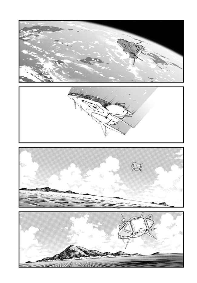 Reborn as a Space Mercenary: I Woke Up Piloting the Strongest Starship! Chapter 25.2 2